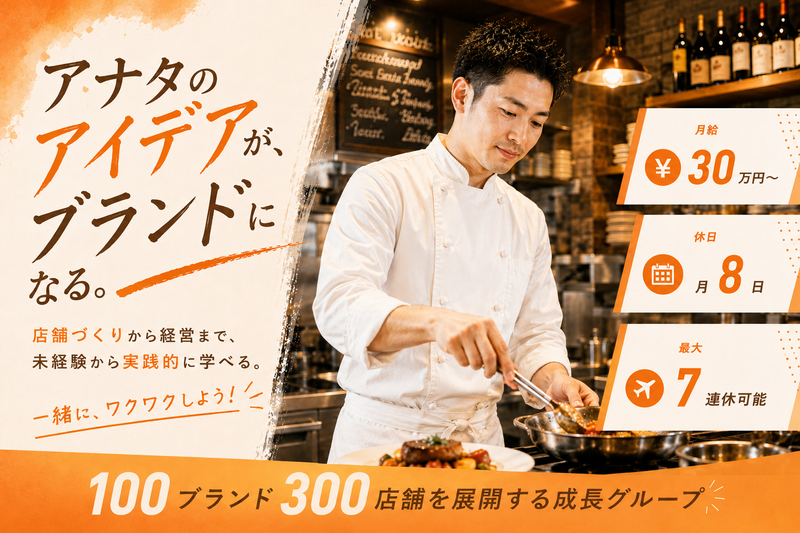 株式会社コズミックダイナーの求人・転職情報
