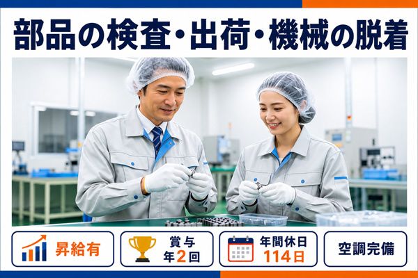 株式会社 ナカヤマの求人・転職情報