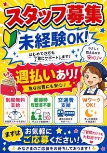 株式会社グローアップの求人・転職情報