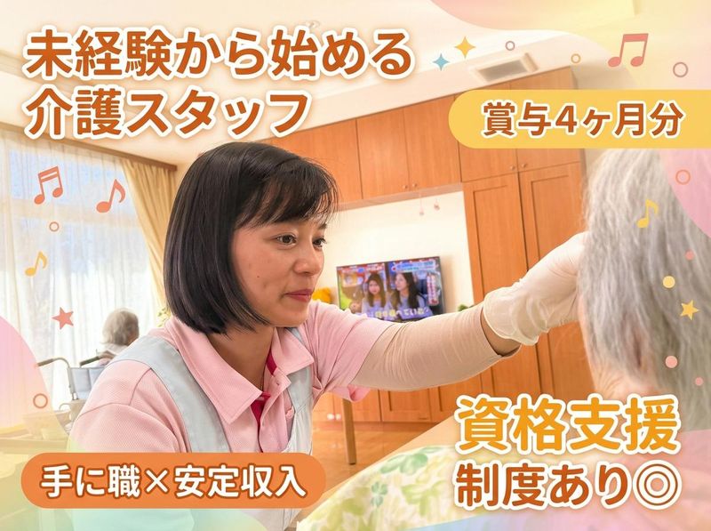 社会福祉法人白鳩会の求人・転職情報