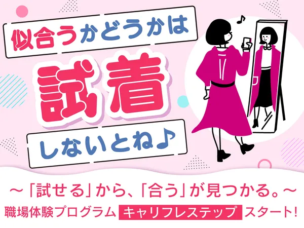 エンヂェルハート保育園・学童クラブ/O10521165のアルバイト・バイト求人情報