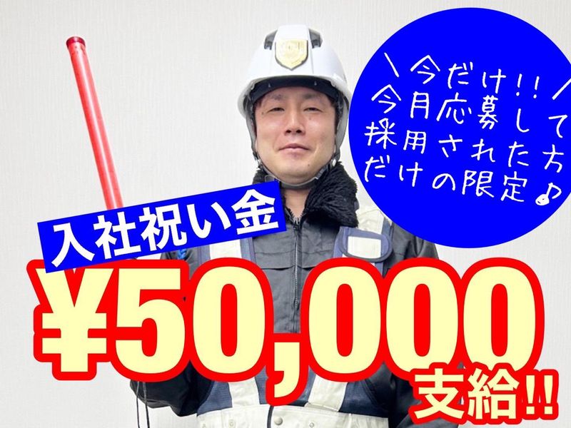株式会社ナンケイ　三宝営業所のアルバイト・バイト求人情報-05