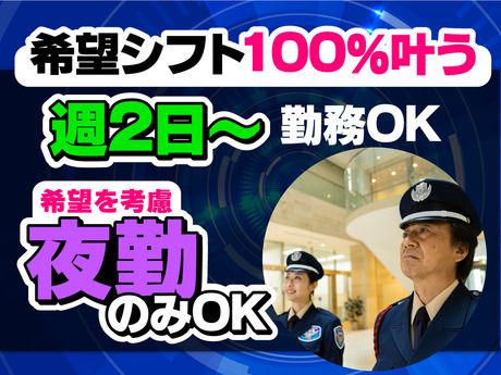 サンエス警備保障　札幌支社　1号　43-2Cのアルバイト・バイト求人情報-04