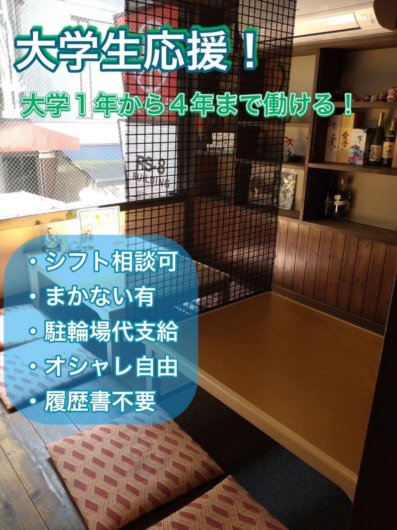 炭火焼まるしょう　下通り本店はなれのアルバイト・バイト求人情報-03