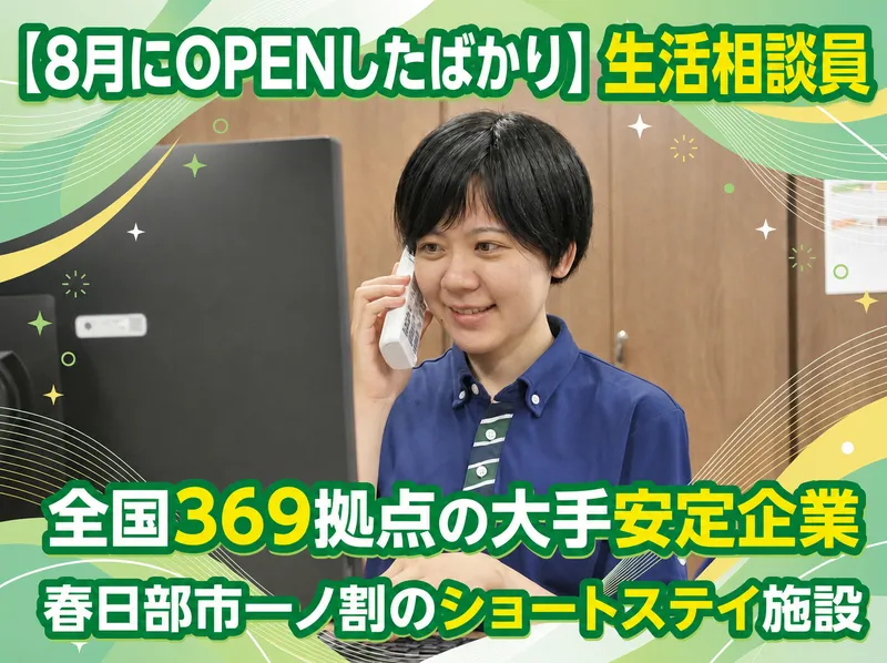 株式会社ＳＯＹＯＫＡＺＥの求人・転職情報