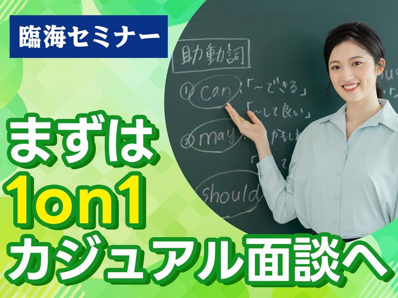 株式会社臨海