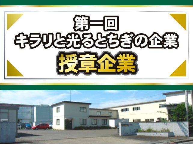 株式会社竹澤ハイドロテックの求人・転職情報
