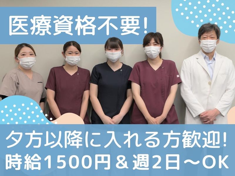新宿パークタワー歯科(医療法人社団四瑛会)のアルバイト・バイト求人情報-02