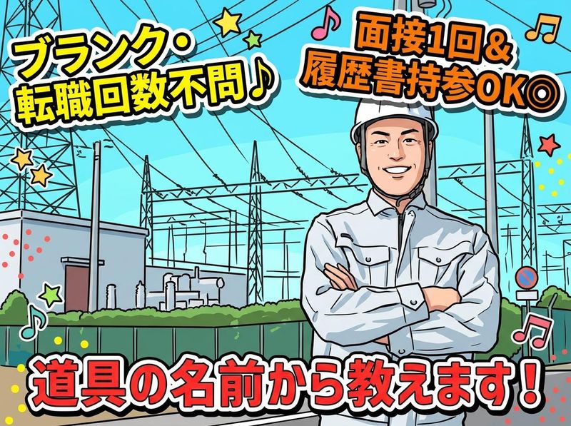 株式会社　神津組の求人・転職情報