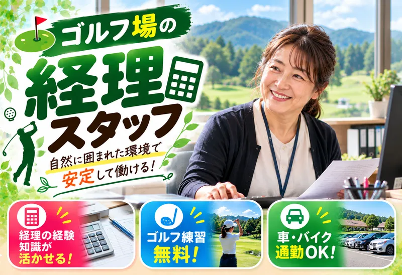 株式会社アーバンリゾートの求人・転職情報