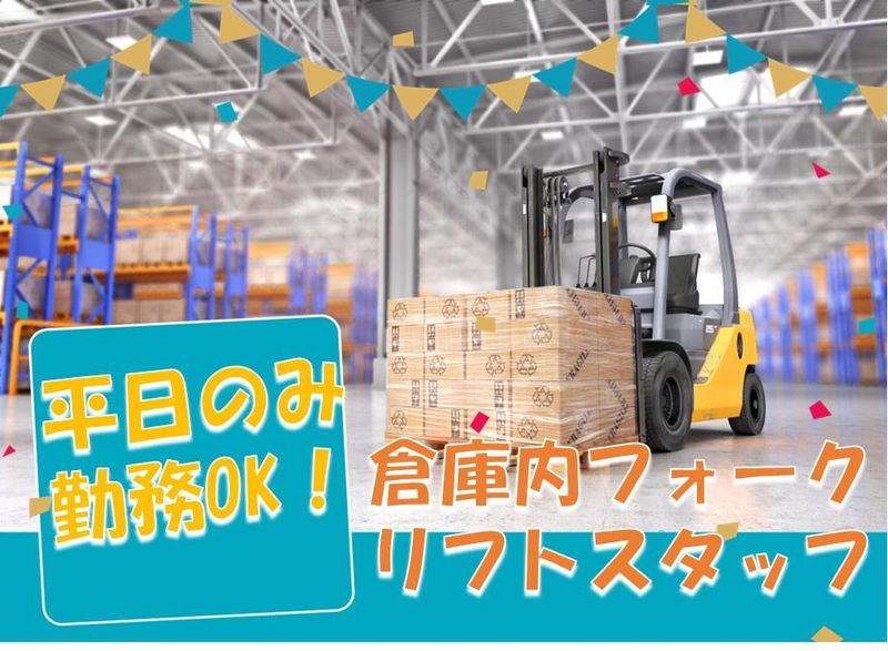 株式会社ブッキンブックス(請負先:埼玉県新座市中野)の求人情報