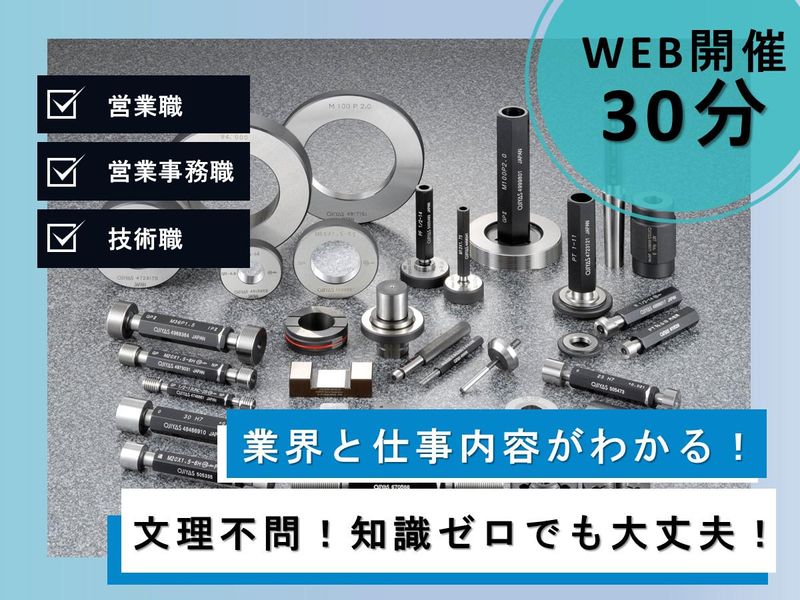 オヂヤセイキ株式会社