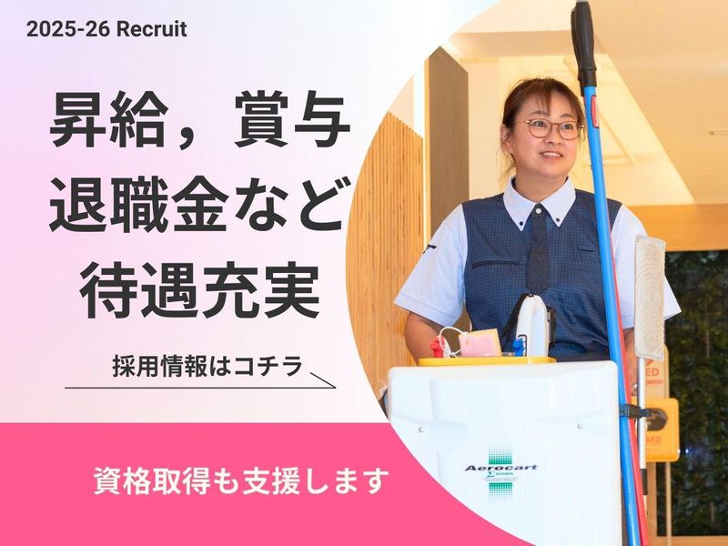 大成株式会社のアルバイト・バイト求人情報-29