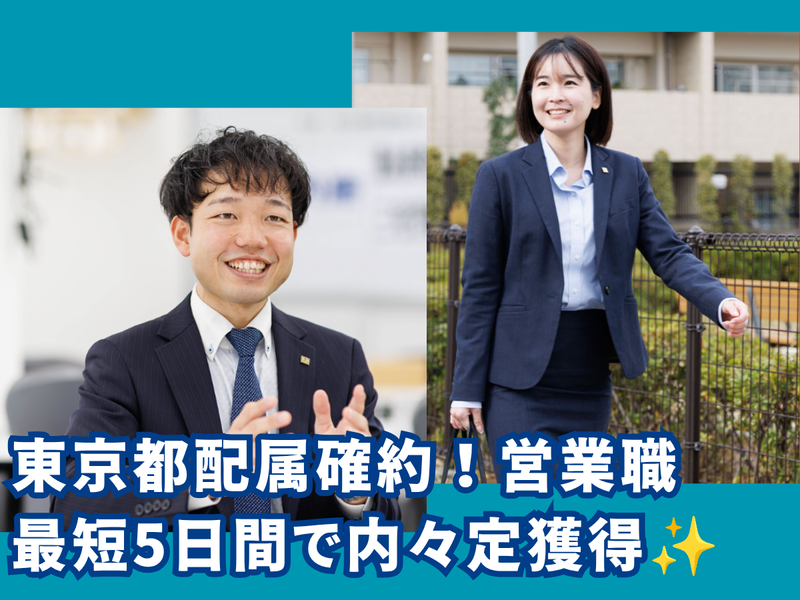 東建コーポレーション株式会社