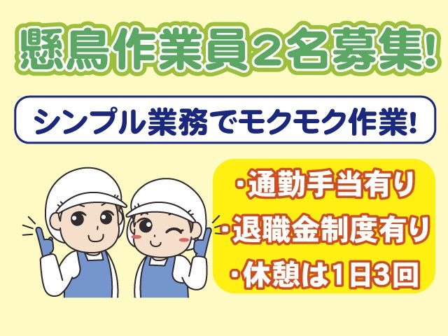 有限会社サンアイ商事の求人・転職情報
