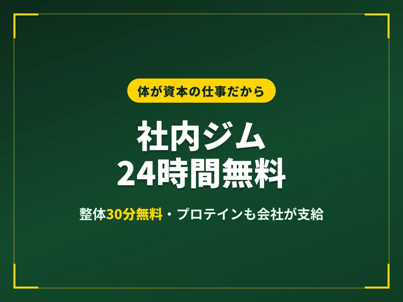 信成興業株式会社の求人・転職情報