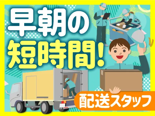 アールシースタッフ株式会社(RC STAFF Co.,Ltd)のアルバイト・バイト求人情報-43