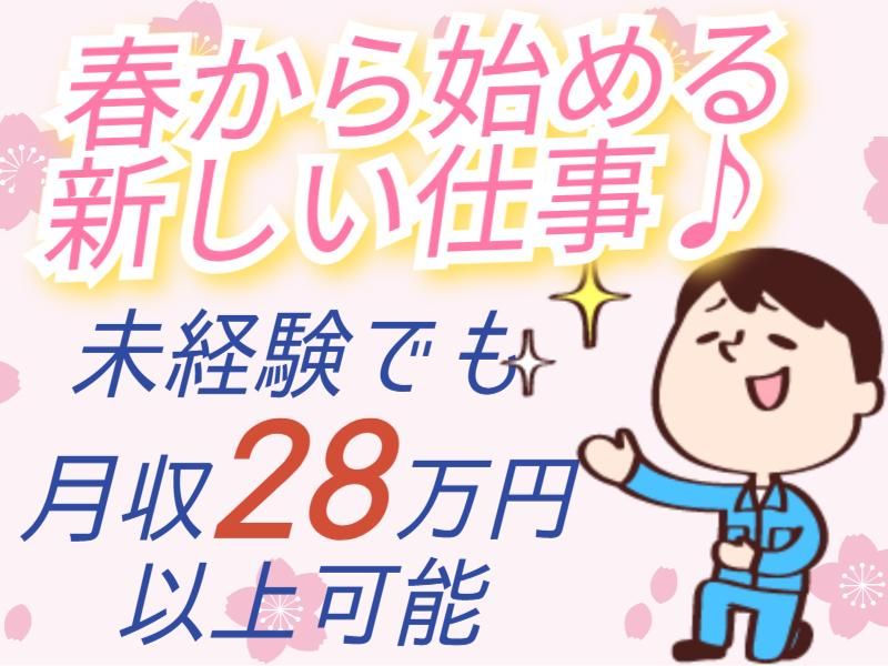 株式会社フジワーク　の求人・転職情報