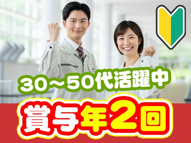 クリーニングセブンの求人・転職情報