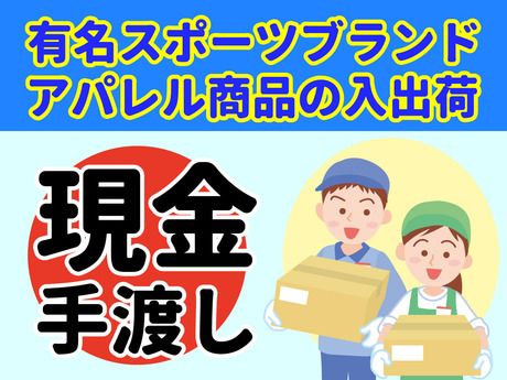 テイケイワークス東京 西船橋支店