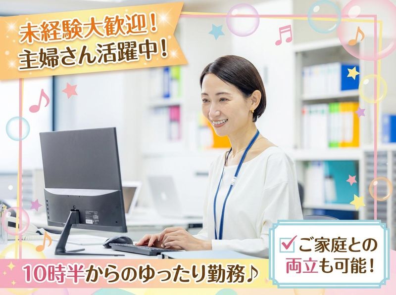 名糖運輸株式会社　首都圏DC第二センターのアルバイト・バイト求人情報-01