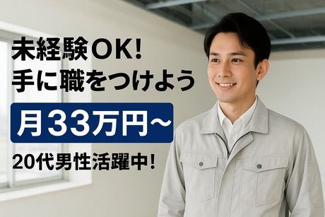 有限会社ジャスティの求人・転職情報