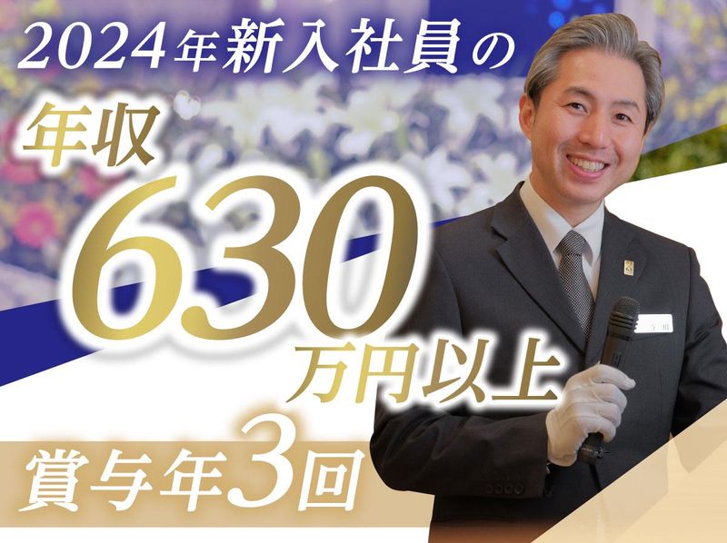 株式会社セレモの求人・転職情報