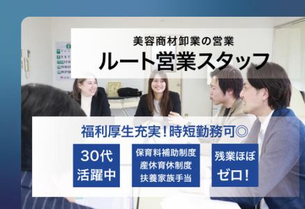 ビッグファッションアサイ株式会社の求人・転職情報