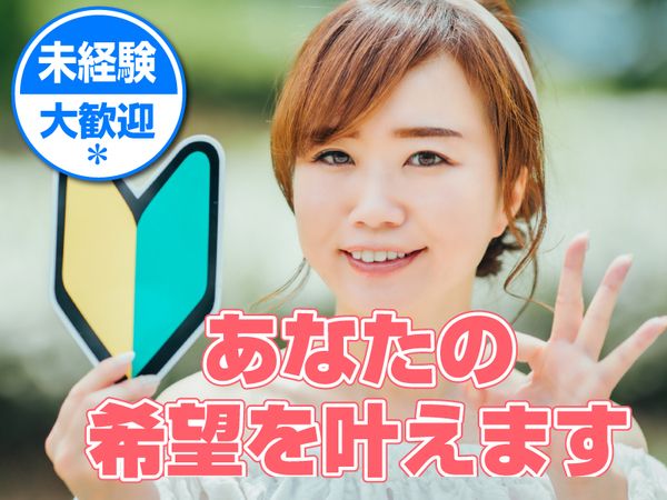 株式会社ヒューマンサービスのアルバイト・バイト求人情報-03