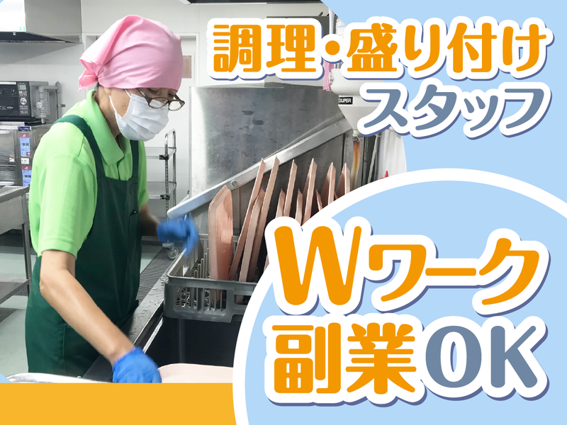 社会福祉法人みぬま福祉会/障害者支援施設 はれのアルバイト・バイト求人情報-02