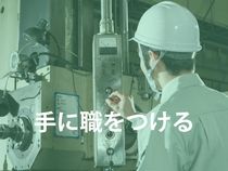 株式会社ウイルテックのアルバイト・バイト求人情報-03