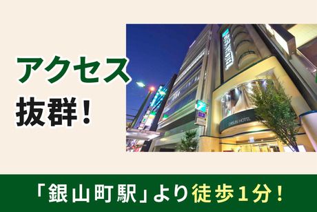 チサン ホテル　広島のアルバイト・バイト求人情報-05