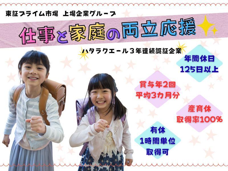 株式会社セリオの求人・転職情報