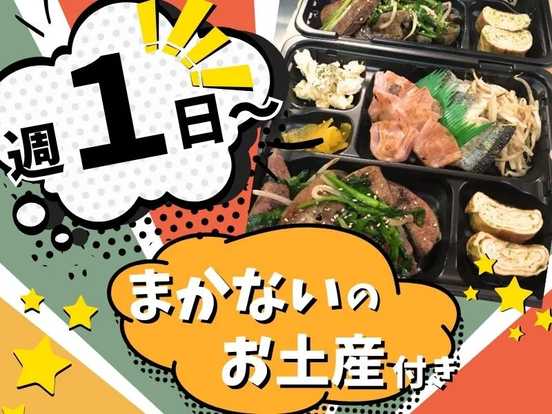 旬菜いけす料理一藍のアルバイト・バイト求人情報