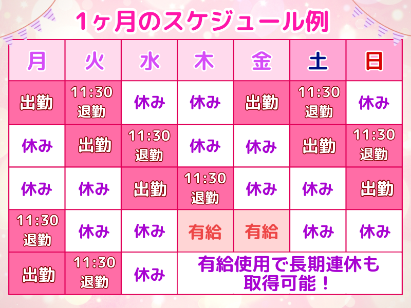 株式会社東横インの求人・転職情報