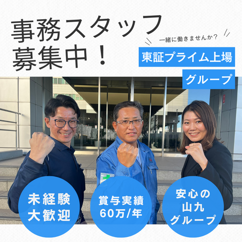 株式会社サンキュウ・トランスポート・東京　川崎営業所の求人・転職情報