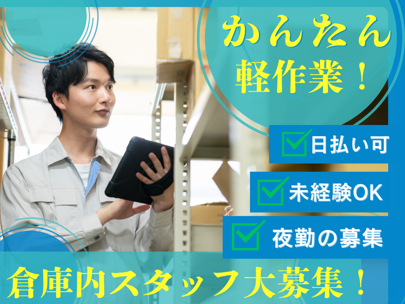 株式会社ベイアシスト 藤沢市稲荷