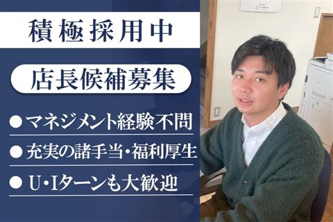 株式会社友とぴあの求人・転職情報