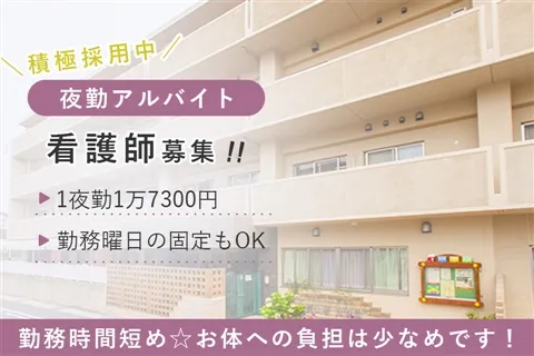 介護付有料老人ホーム甲南山手のアルバイト・バイト求人情報-45