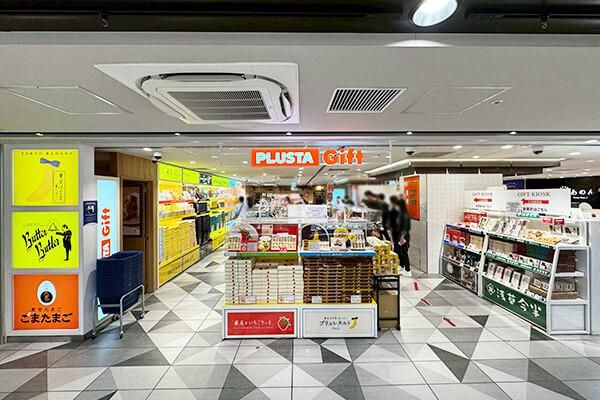 ㈱JR東海リテイリング・プラス　東京駅のアルバイト・バイト求人情報-20