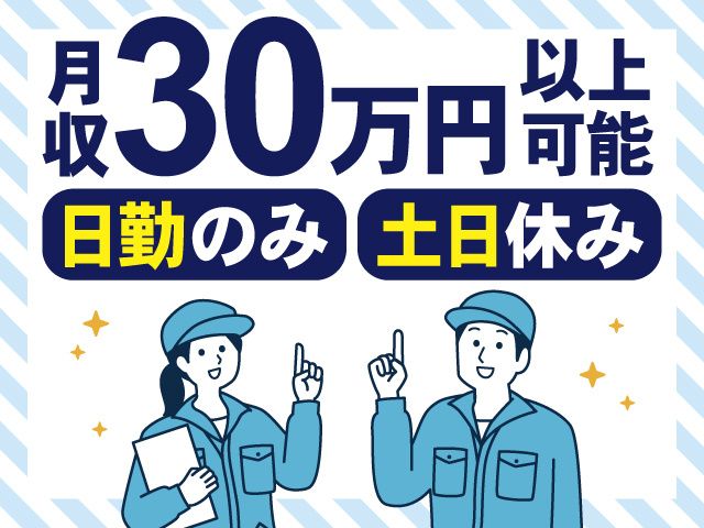 株式会社ボージュシステムのアルバイト・バイト求人情報-17