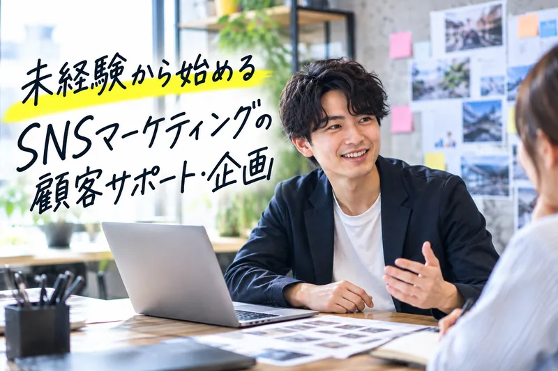 株式会社EBISEのアルバイト・バイト求人情報
