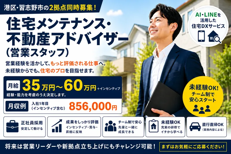 株式会社サンアソシエーションの求人・転職情報