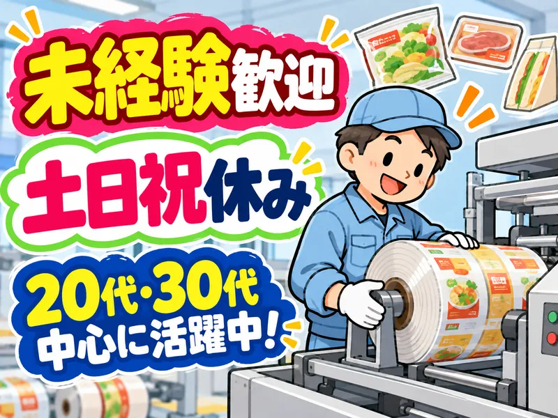 求人画像
