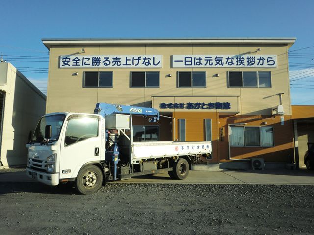 株式会社あかとき物流の求人・転職情報