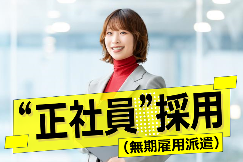 株式会社ウイルテックの求人・転職情報