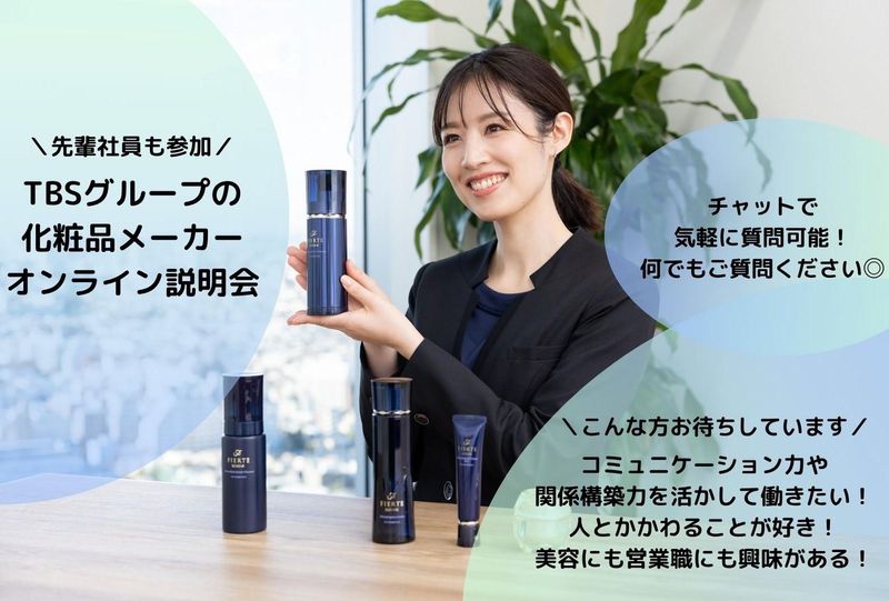 株式会社CPコスメティクス