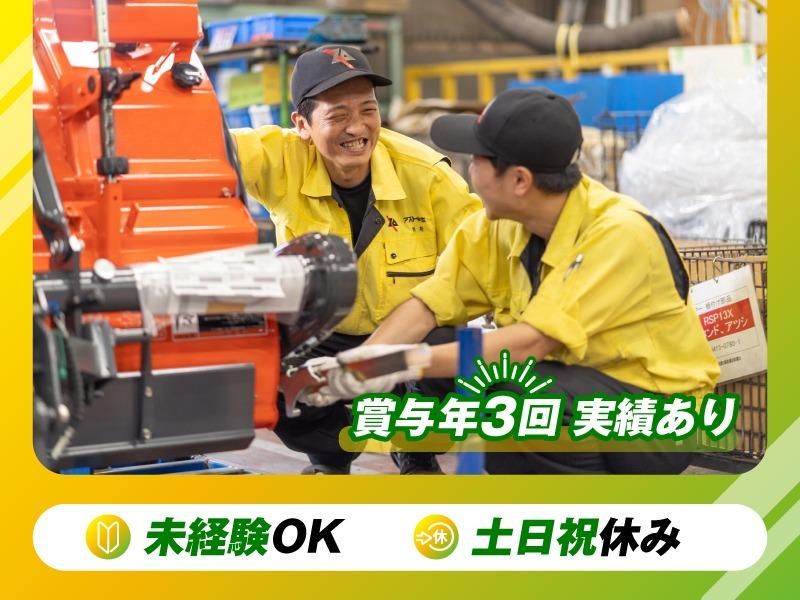 株式会社アスト中本の求人・転職情報