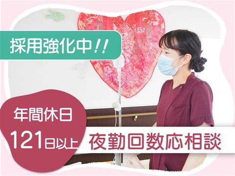 医療法人弘善会の求人・転職情報