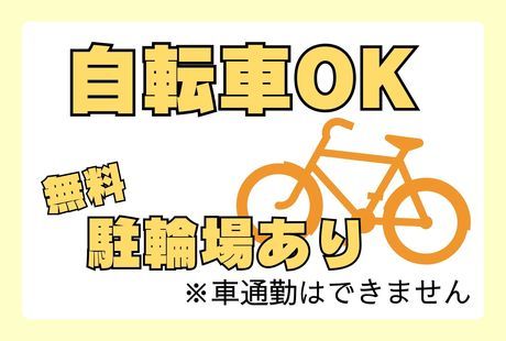 ワールドスタッフィング　Amazon 江東第二のアルバイト・バイト求人情報-03